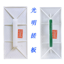 Liaoyang Light and Steel Plastic Rubbed Board Toash Sand Board Trowel Plastering Cement Board Square Trowel Clay Waster Tool