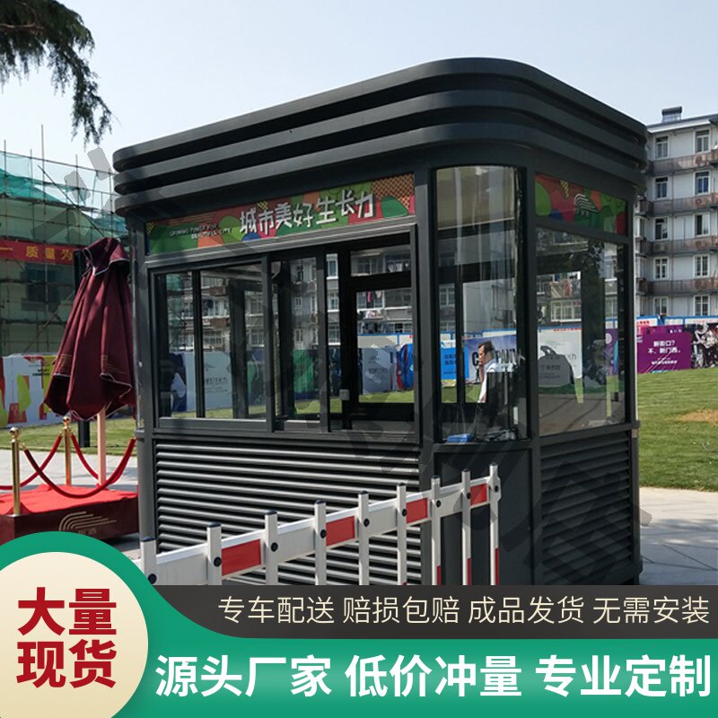 Steel structure finished sentry box security booth outdoor community property parking lot charge guard duty room factory spot