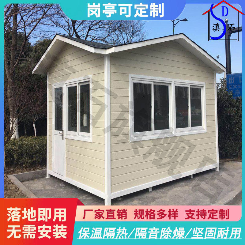 Steel structure Carved Board Guard Booth Security Kiosk Removable doorman Value class room outdoor car park Toll Booth Manufacturer-Taobao