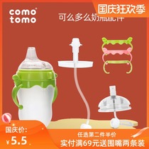 How much milk bottle accessories duck-billed straw cup head replacement handle original bottle cap can be replaced in general