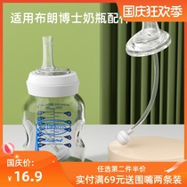 Dr. Brown Milk Bottle Nipple Replacement Headband Gravity Ball Accessories Silicone Breast Milk Straw Duck Billed Water Mouth