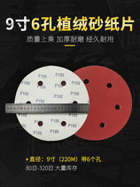 Very wear resistant 9 inch 6 hole self-adhesive flocking round sandpaper wall sander grinder grinding wall sandpaper dry sandpaper