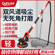Germany ultra-light wall sanding machine sandpaper machine putty dustless machine sanding machine small electric wall grinding artifact