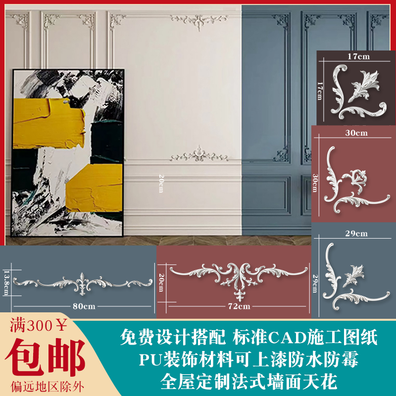 Villa PU Line Style Light Luxury Bend Corner Flowers Smallpox Background Wall Frame Trim Floral Imitation Gypsum Can Be Lacquered Damp-Taobao