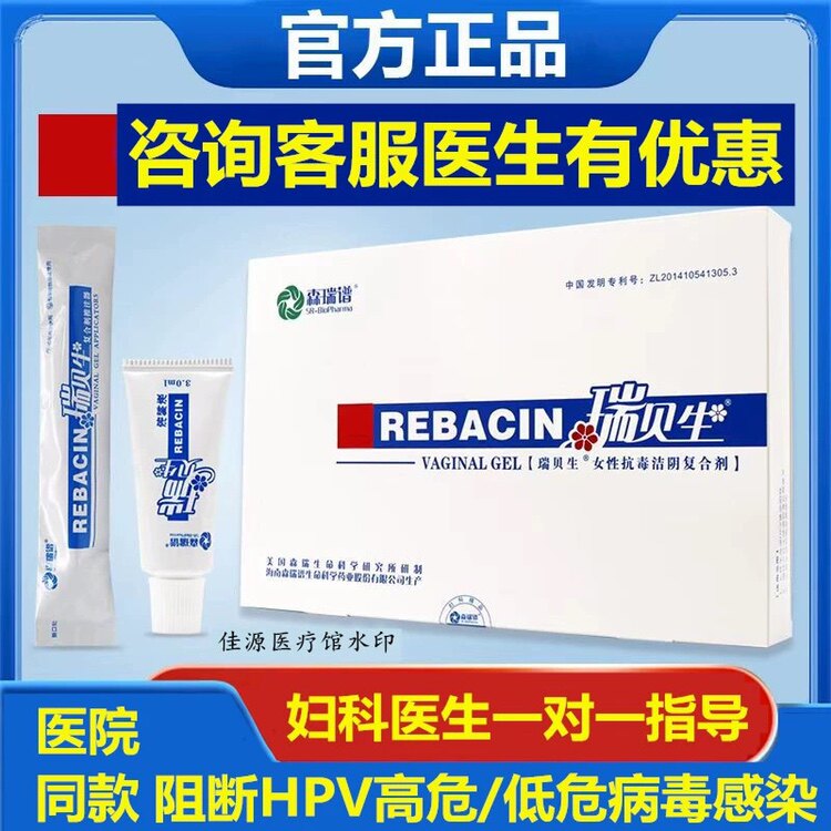 2025年瑞贝生抗HPV女性抗毒结阴复合剂实测:干扰素凝胶真能转阴?避坑指南+真实反馈-私处洗液-淘宝好物网