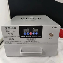 Mobile phone repair UV curing light box curved screen flexible full screen UV lamp high power baking lamp shadowless glue