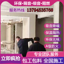 Inorganic fiber spraying Bar KTV cinema room wall sound-absorbing sound insulation noise reduction indoor and outdoor insulation fire protection