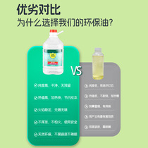 Deliver 5 pounds of high-purity new fuel oil vegetable oil fuel mineral oil barbecue small hot pot environmentally friendly oil