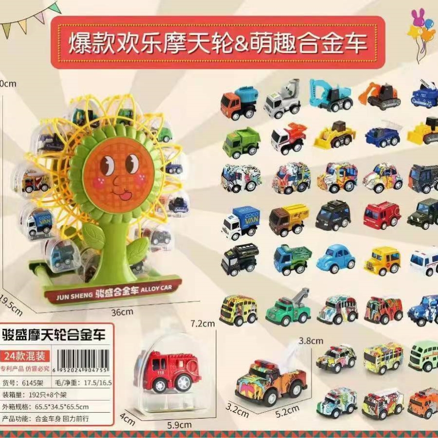 Skyscraper Toy Small Car Mini Motian Wheel Alloy Emulation Trolley Kid Toy Car Boy Girl Girl Resistant