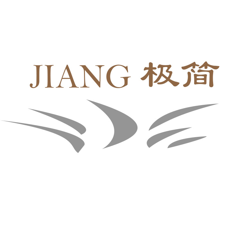 JIANG极简
