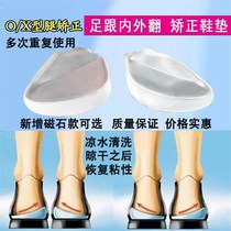 Correct leg type O-leg orthotics corrective insole half cushion correction adult children leg X-leg foot valgus foot