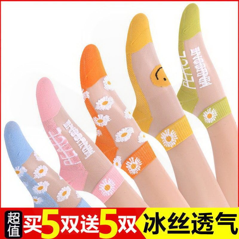 (Buy 5 sent 5) Little chick Sox children Summer thin short silk socks Sox stockings Crystal Silk Invisible Socks Female Short Stocking Socks