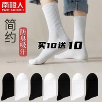 South Pole Socks Mens Middle Cylinder Pure Color Lengthening Tide BASKET SOCKS DEODORANT BASKETBALL SOCKS INS Lovers Silo Socks