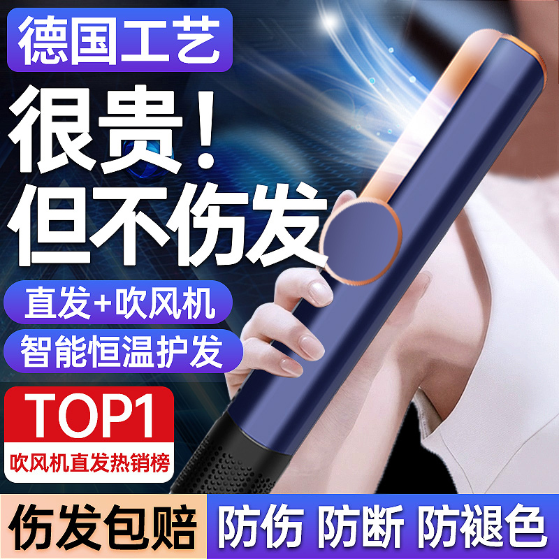 Plate Clip Hair Straightener with Negative Ions, Does Not Damage Hair, Can Be Used on Both Dry and Wet Hair, High-Speed Hair Dryer, Silent, Huaqiangbei Plate Clip Hair Straightener with Negative Ions, Does Not Damage Hair, Can Be Used on Both Dry and Wet Hair, High-Speed Hair Dryer, Silent, Huaqiangbei