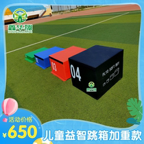 Jumping box childrens fitness training equipment four-in-one adult gym fitness explosive force bounce software combination