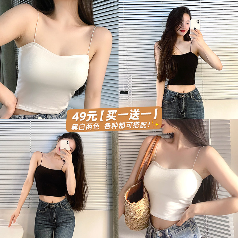 Lin Guanguan (pragmatism with chest pad) four seasons all-match bottoming small camisole with top women