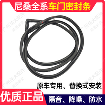 Classic Xuan Yi Da Nda Li Wei SunBlue Jays sunshine Blue Jays Door Sealant Strips of Waterproof Soundproofing Strips