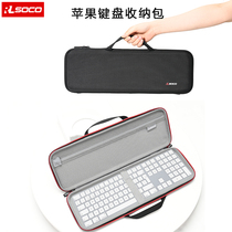 Suitable for Apple touch keyboard protective cover Magic keyboard storage bag notebook keyboard protective cover anti-pressure hard shell