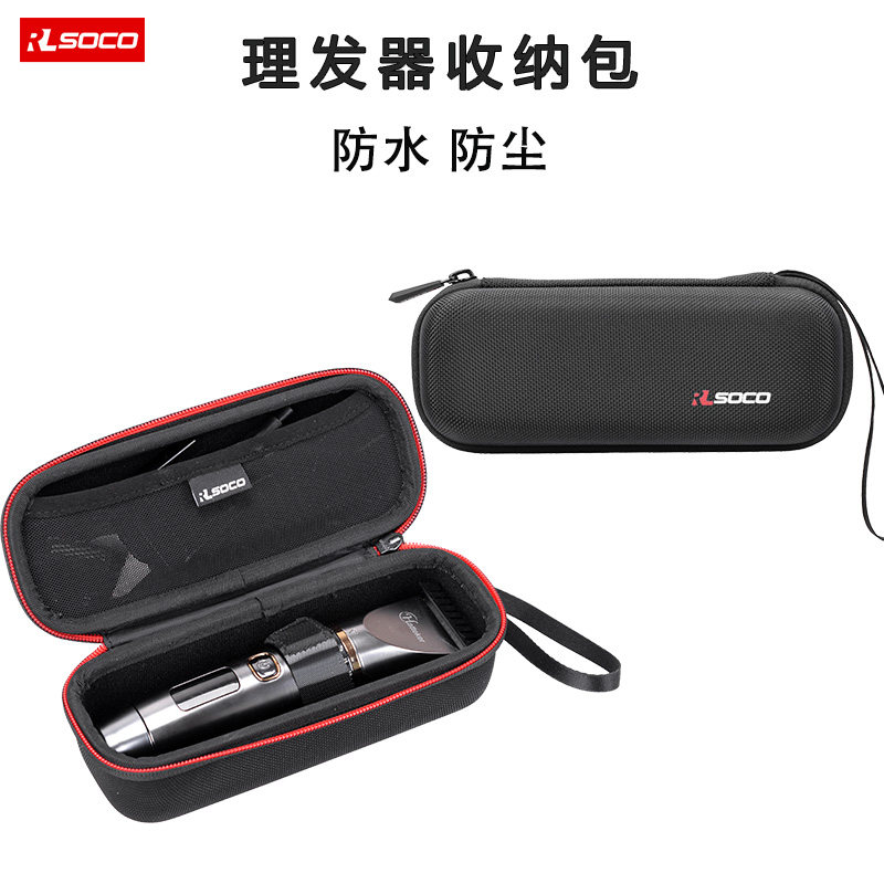 Universal electric clipper storage bag electric razor box Braun electric razor bag management haircut scissors protection hard shell bag