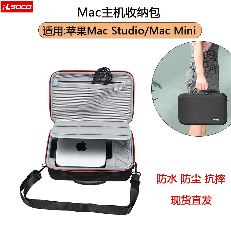 Mac Mini host storage bag Apple mini desktop host storage box mac Studio protective sleeve hard