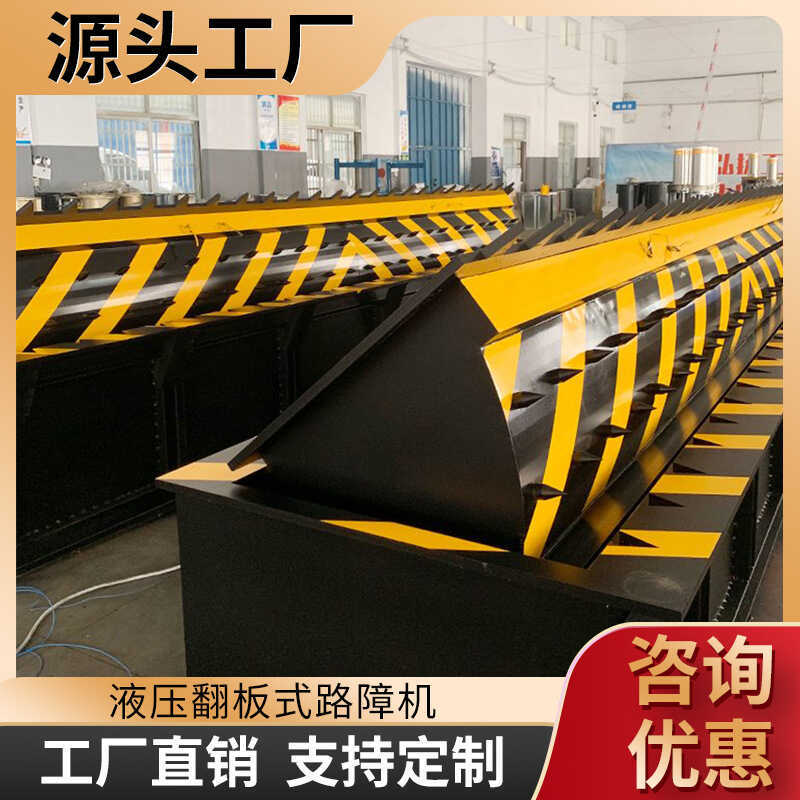 Fully Automatic Hydraulic Flip Roadblock Machine Unit Roadblock Equipment Airport Entry and Exit Safety Equipment Flip Wall