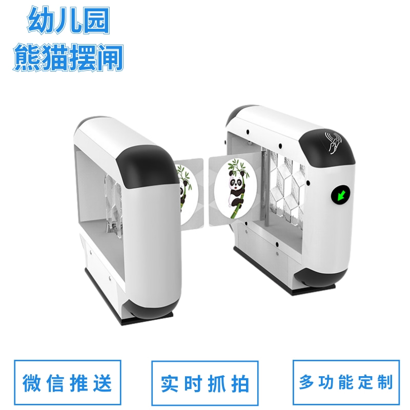 Kindergarten swing gate Pedestrian passage gate Face recognition Community temperature measurement Children's Panda gate Swipe card push system