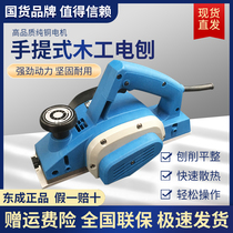 East Chengdu Electric planing machine for domestic pressure planing machine planing machine planing machine East City electric planter woodworking power tools