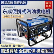 East Chengdu FF-3600 petrol generator home small generator single-phase 2 8KW power emergency power generation tool