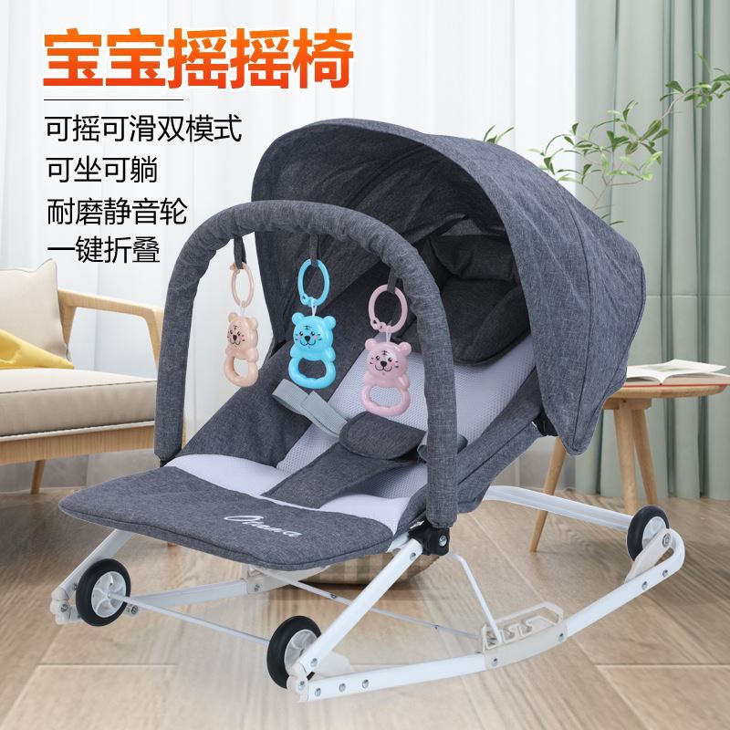 Baby rocking car baby coaxing sleep coaxing baby artifact rocking chair three-in-one summer lazy person with baby toddler cradle