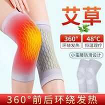 Leg pain heating massage moxibustion knee pad thin knee joint pain treatment artifact leg Meridian dredge heat compress