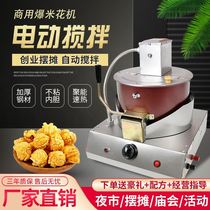 Mini popcorn machine vintage mini hand-cranked cornflower home small commercial mobile stall desktop New