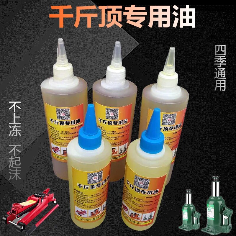 Special hydraulic oil vertical horizontal hydraulic jack hydraulic hydraulic jack hydraulic oil special for jack