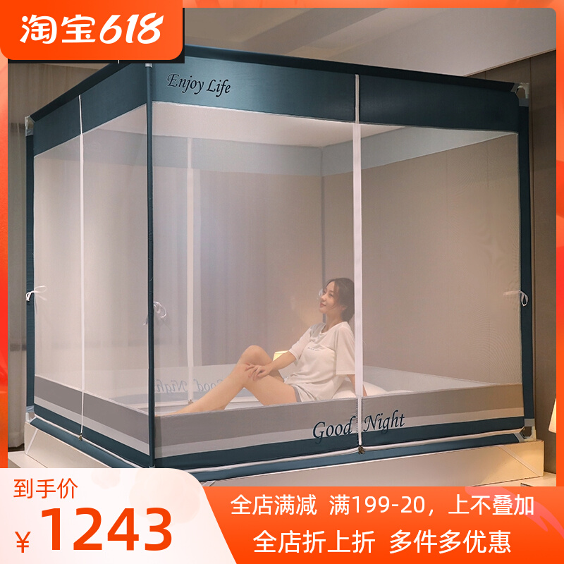 Mosquito Nets Home Thickening Encrypted Bedroom Children Anti-Fall New High-end Three Doors Laced Ledger Bracket Rod