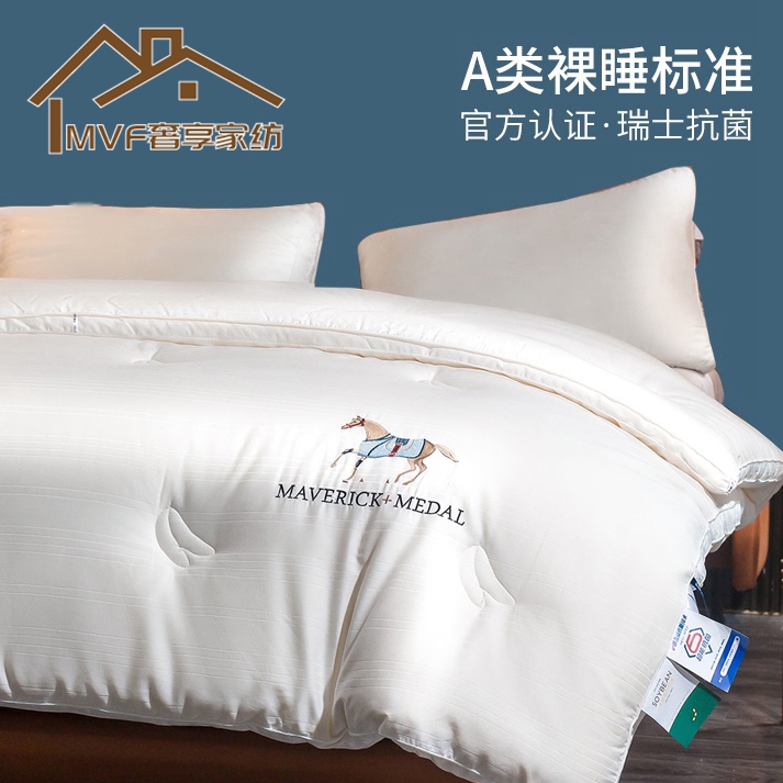 MVFA quilt winter quilt 60s cotton jacquard soybean fiber quilt silk cotton quilt core air conditioner quilt spring and autumn quilt four seasons