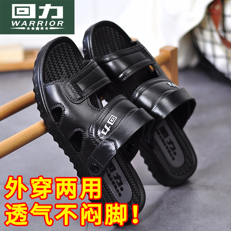 Back Force Sandals Men's Shoes Men's Shoes Dual-use Non-slip Dad External Wearing Soft Bottom Plastic Beach Shoes Cool Slippers Men's Summer-Taobao
