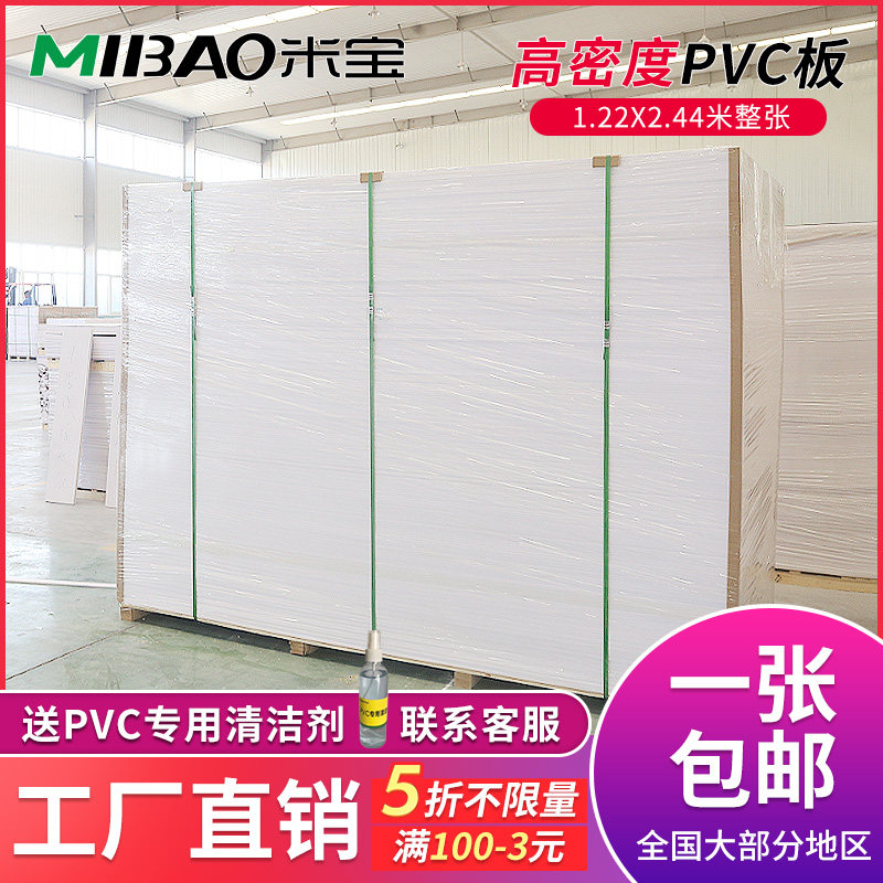 装修达人必备!高密度PVC发泡板,打造梦幻橱柜灯箱背板的秘诀揭晓!-模型制作工具-淘宝好物网