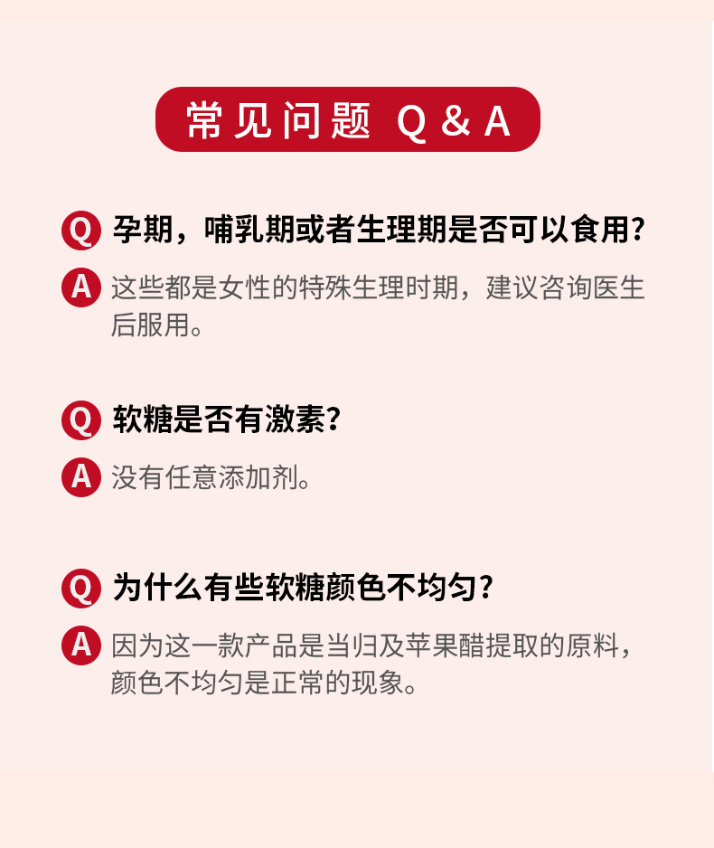 【稳定签到】赫拉的愿望当归苹果醋软糖