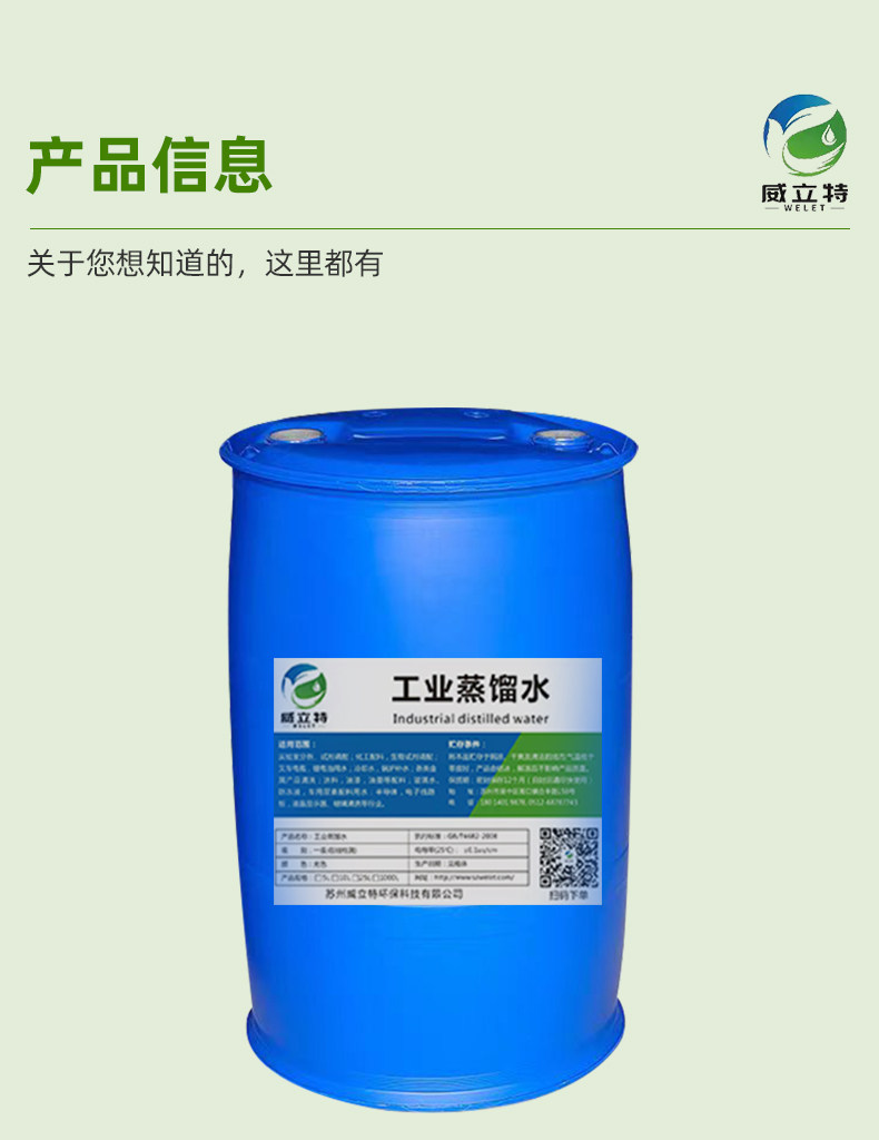 Дополнительные кислота для батареи 威立特激光机切割蒸馏水叉车电瓶补充液实验分析用水设备冷却水