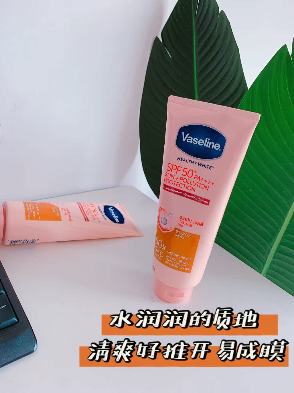 Thai version of Vaseline body sunscreen moisturizing SPF50 320ml body milk refreshing men and women