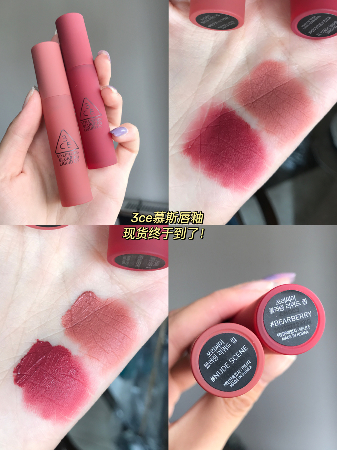 △The new 3cebearberry lip glaze 3cestart now mousse lip glaze stay away claret