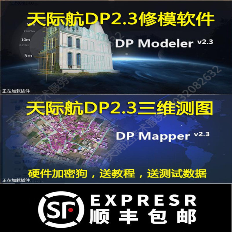 Dp2 3 2 0 skyline model software Dpmodeler aerial test Three dimensional modeling Tilt Photography Mod-Taobao