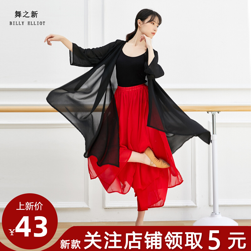 Classical dance dress with long version of dress Women flutter out of suit dancing blouses woman long sleeve base training to practice the utiliti