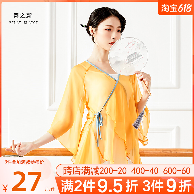 Classical dance blouses summer performance out of the women's elegant Chinese wind fairy costumes women's body rhymes with female dance crewmen