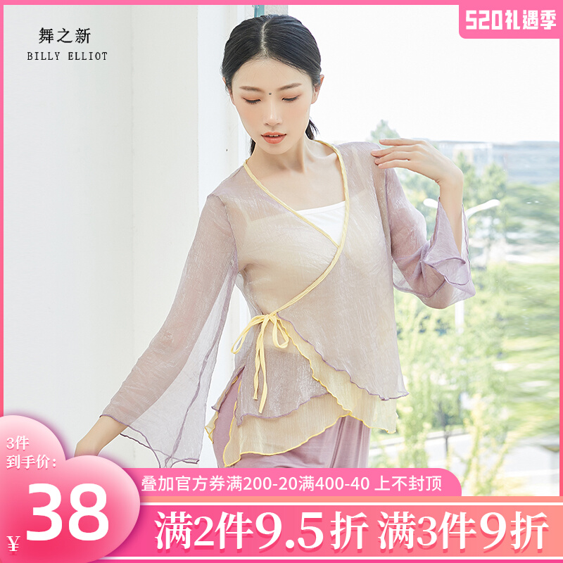 Classical dress body rhyme new training clothing base training clothesfemale fluttering performance art examination tops