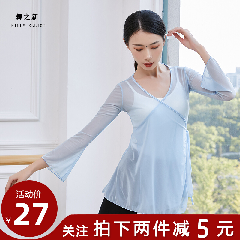 Classical Dance Body Rhyme Dress Rehearsal for women's autumn and winter base training for women's flutter long sleeves short clothing female blouses