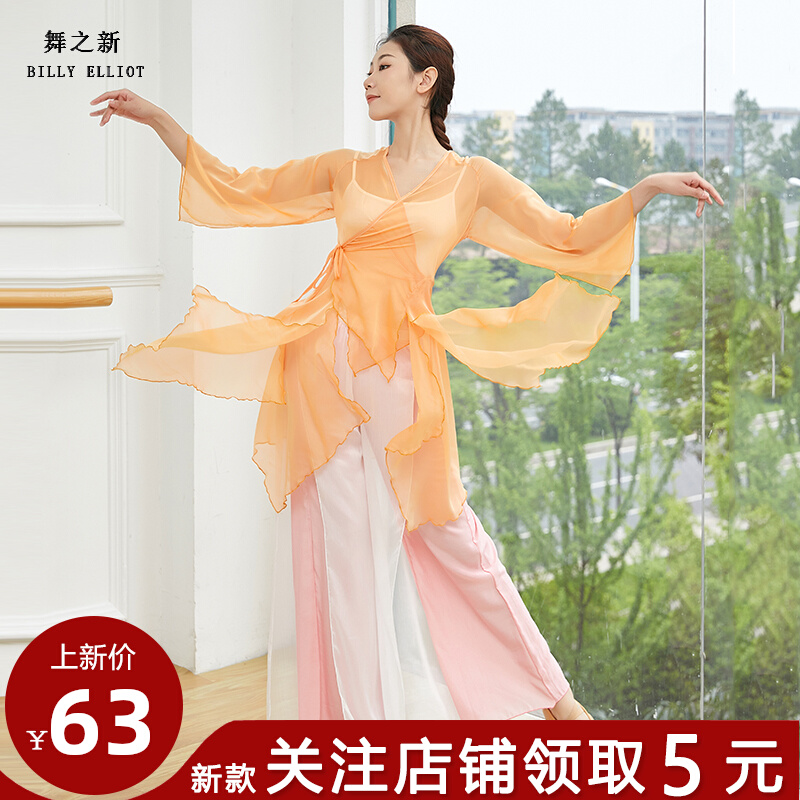 Classical Dance Body Rhyme Dresses Dress Women Fall out for women's flutter Chinese Wind Long version of the cardiovert dance practice Gongfu