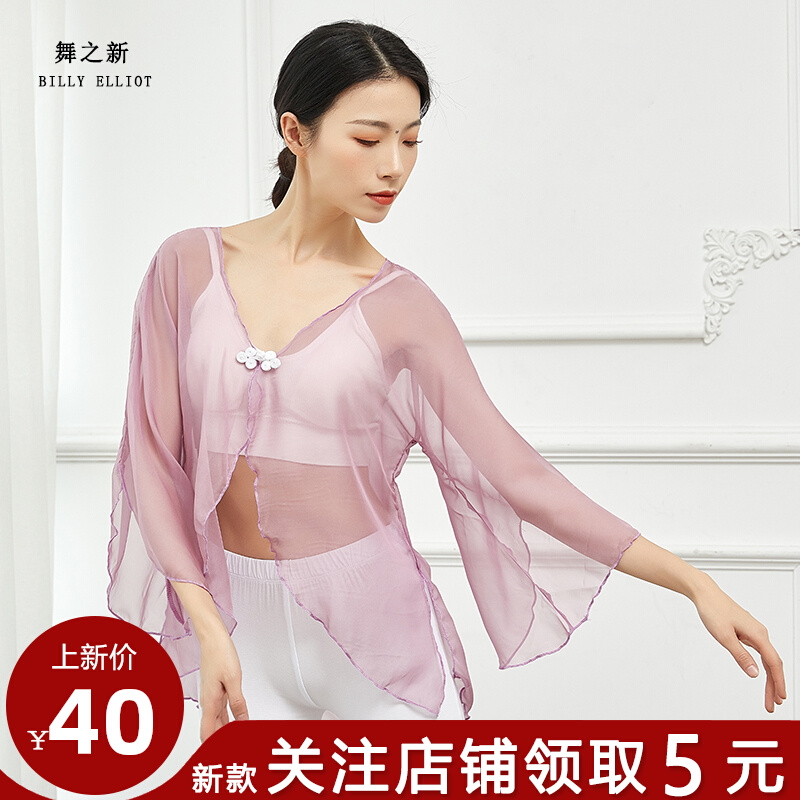 Classical Dance Exercises for women's body Rhyme Dresses Short of Costume Women's Flutter China Wind Clothing Women Fairy Air Base Training Clothes