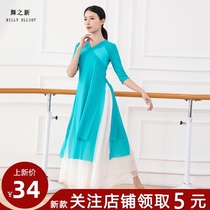 Classical dance long yarn clothes body rhyme practice clothes womens tops cheongsam dance clothes performance clothes womens elegant Chinese style fairy