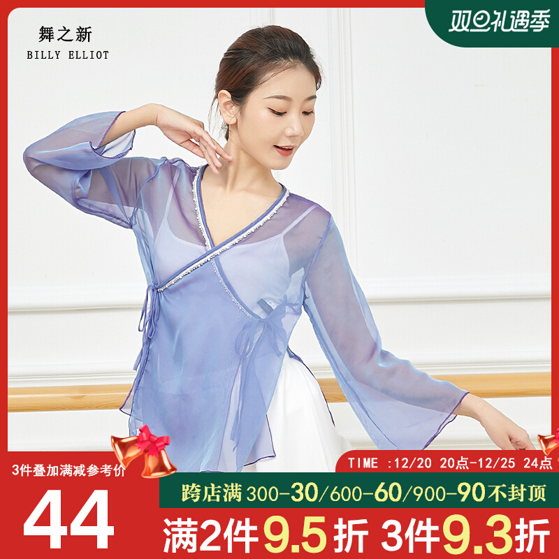 Classical dance clothing summer performance clothing female elegant Chinese style fairy base training clothing dance practice clothing body rhyme gauze