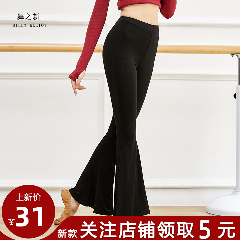 Modern dance practice Pants Broadlegged Body Wear body clothes to serve Modale Costume Women Flutter Dance Pants Classical Dance